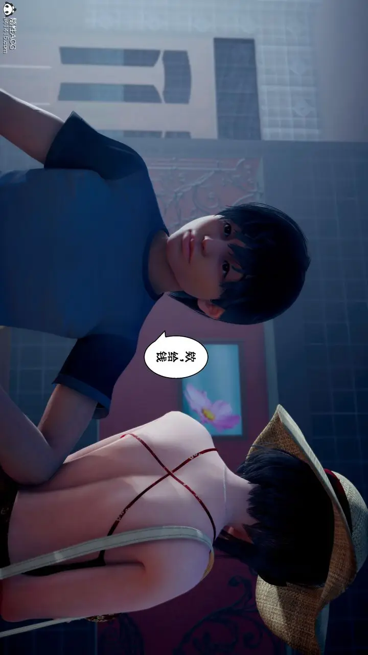 漫画《[3D]我的老婆黄雅岩》番外2第11张图