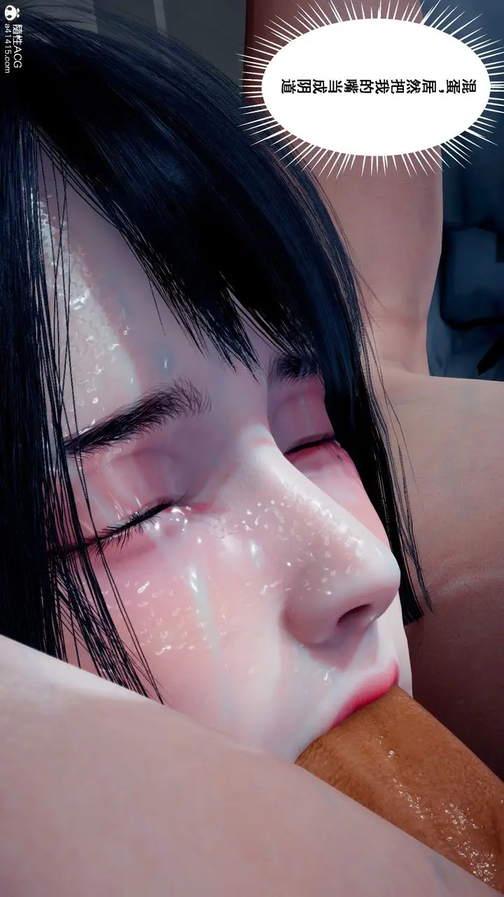 漫画《[3D]我的老婆黄雅岩》番外2第111张图