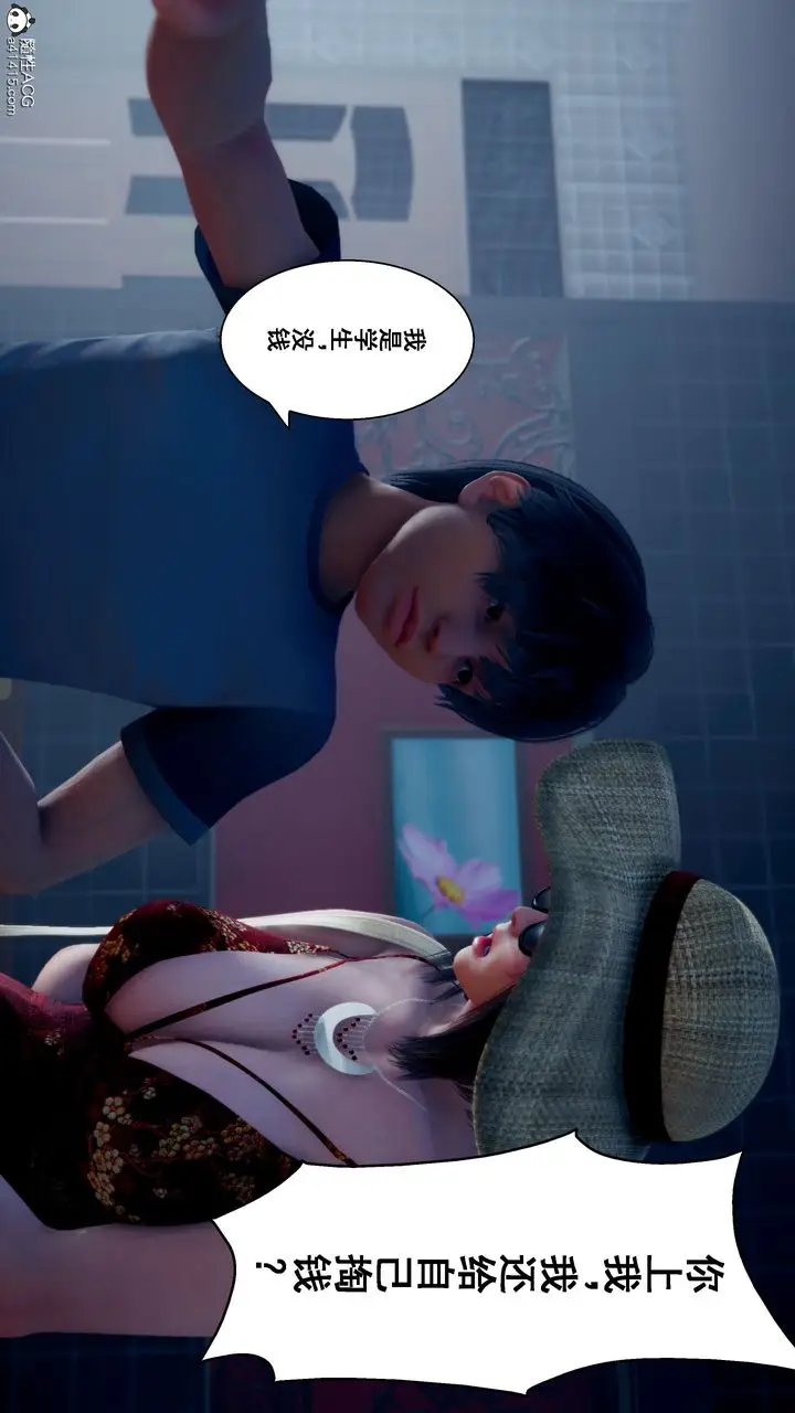 漫画《[3D]我的老婆黄雅岩》番外2第12张图
