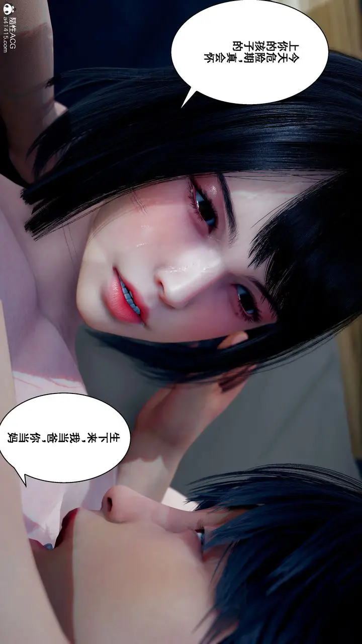 漫画《[3D]我的老婆黄雅岩》番外2第124张图