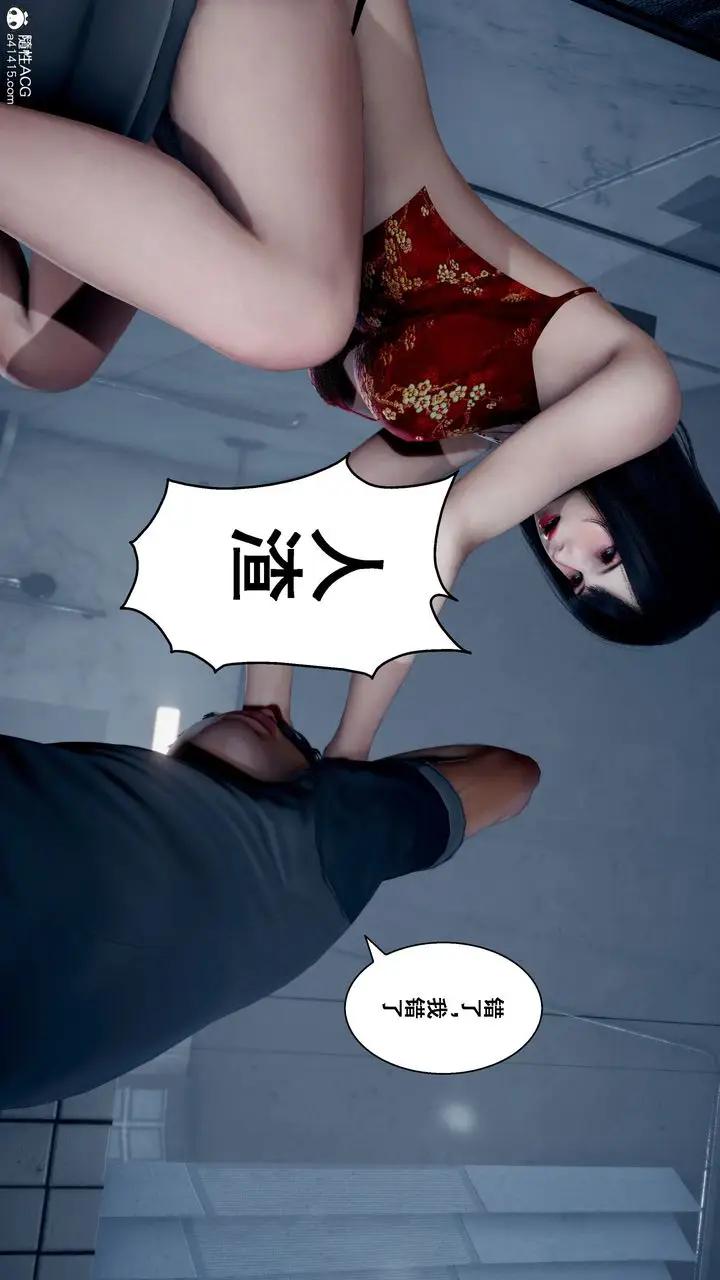 漫画《[3D]我的老婆黄雅岩》番外2第28张图