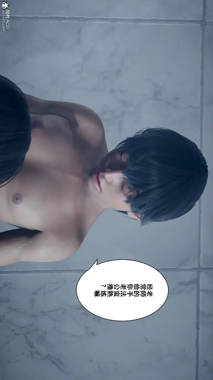 漫画《[3D]我的老婆黄雅岩》番外2第46张图