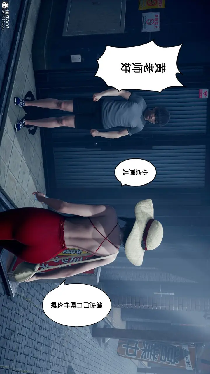 漫画《[3D]我的老婆黄雅岩》番外2第7张图
