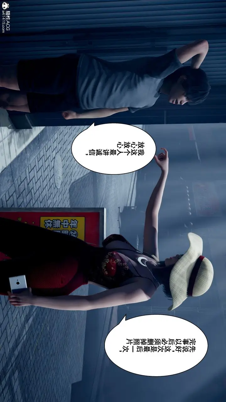 漫画《[3D]我的老婆黄雅岩》番外2第8张图