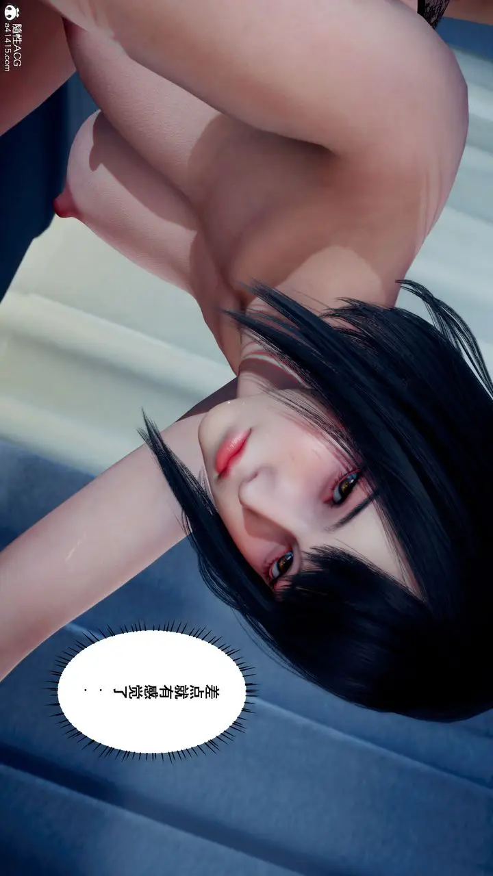 漫画《[3D]我的老婆黄雅岩》番外2第85张图