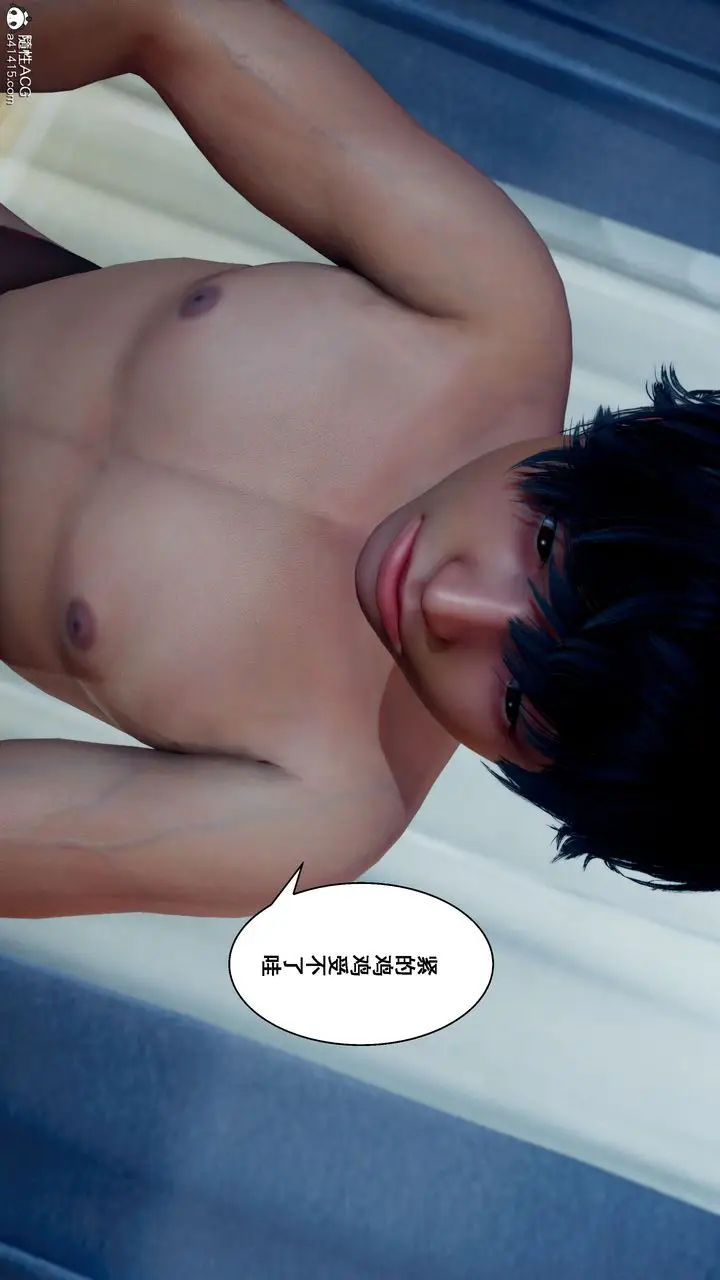 漫画《[3D]我的老婆黄雅岩》番外2第87张图