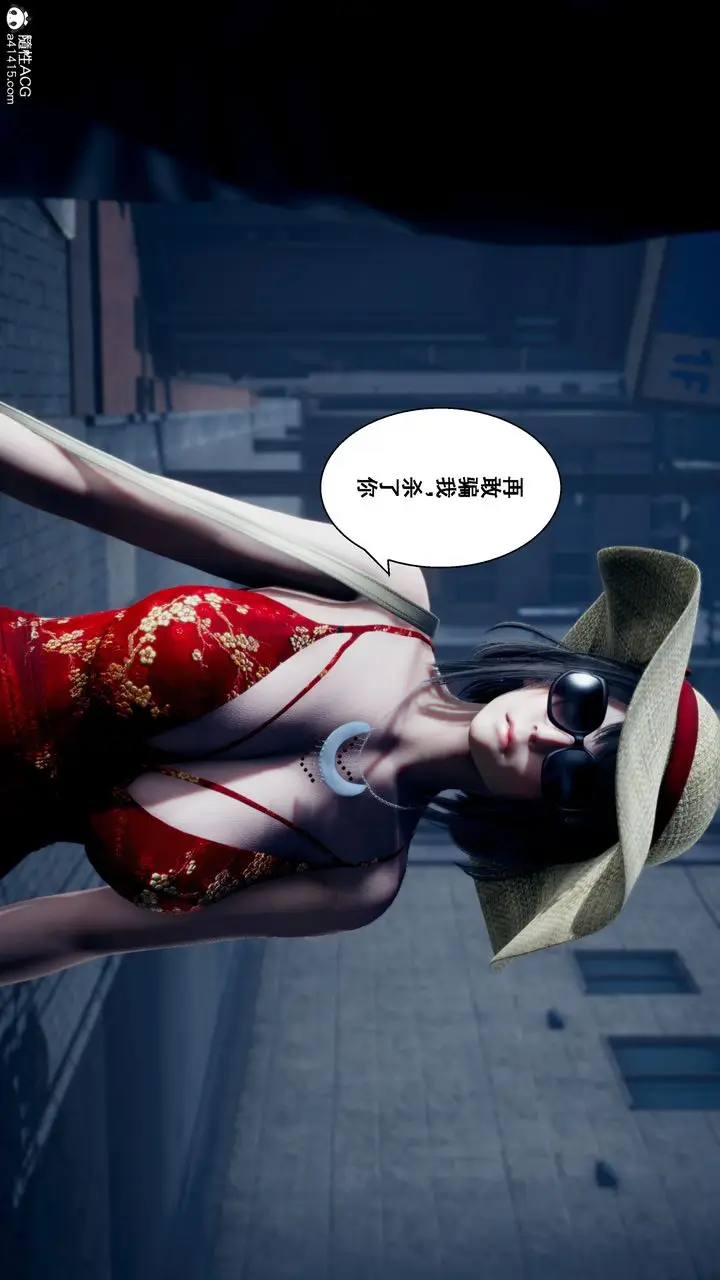 漫画《[3D]我的老婆黄雅岩》番外2第9张图