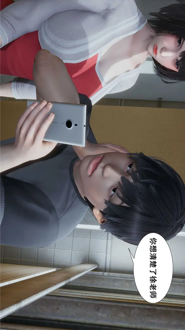 漫画《[3D]我的老婆黄雅岩》第09话第19张图