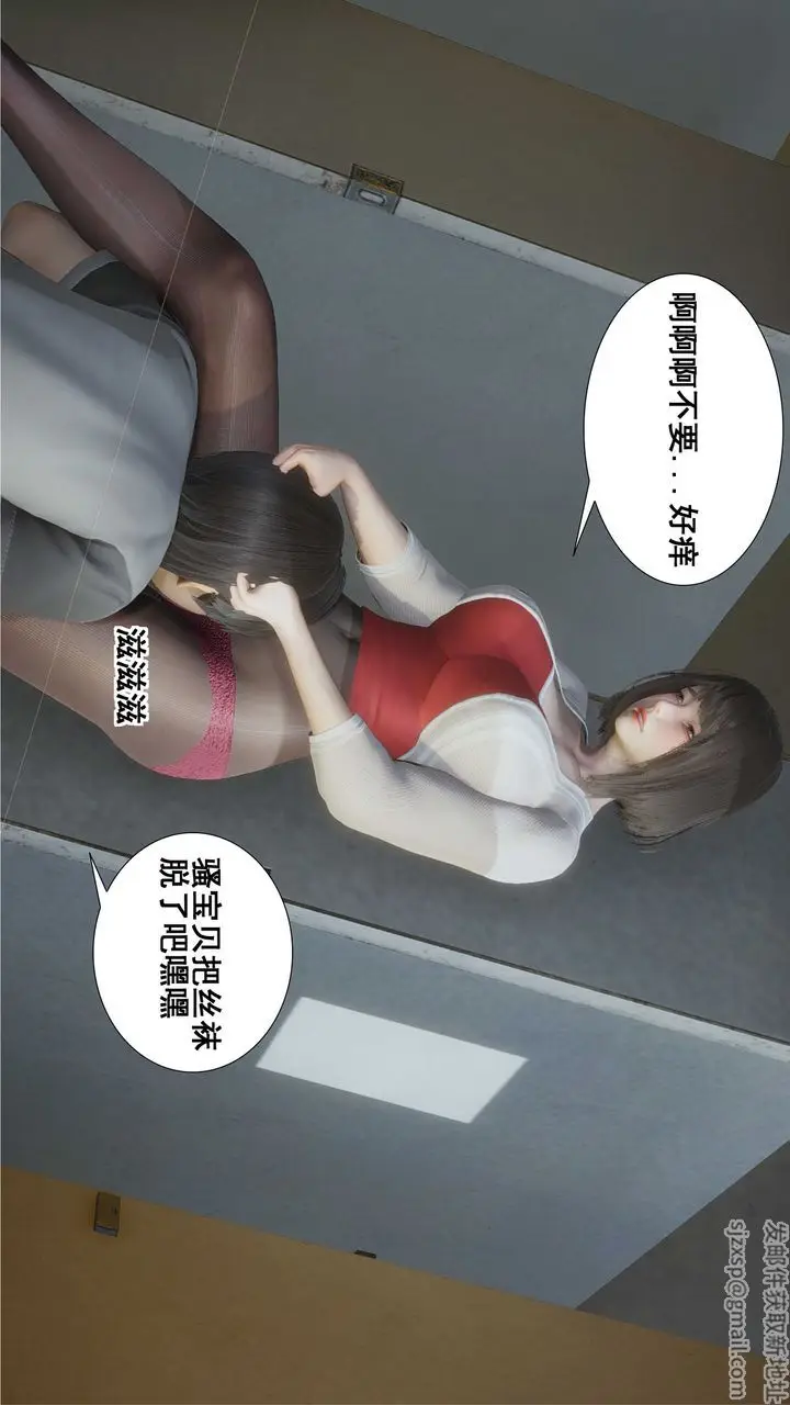 漫画《[3D]我的老婆黄雅岩》第09话第35张图