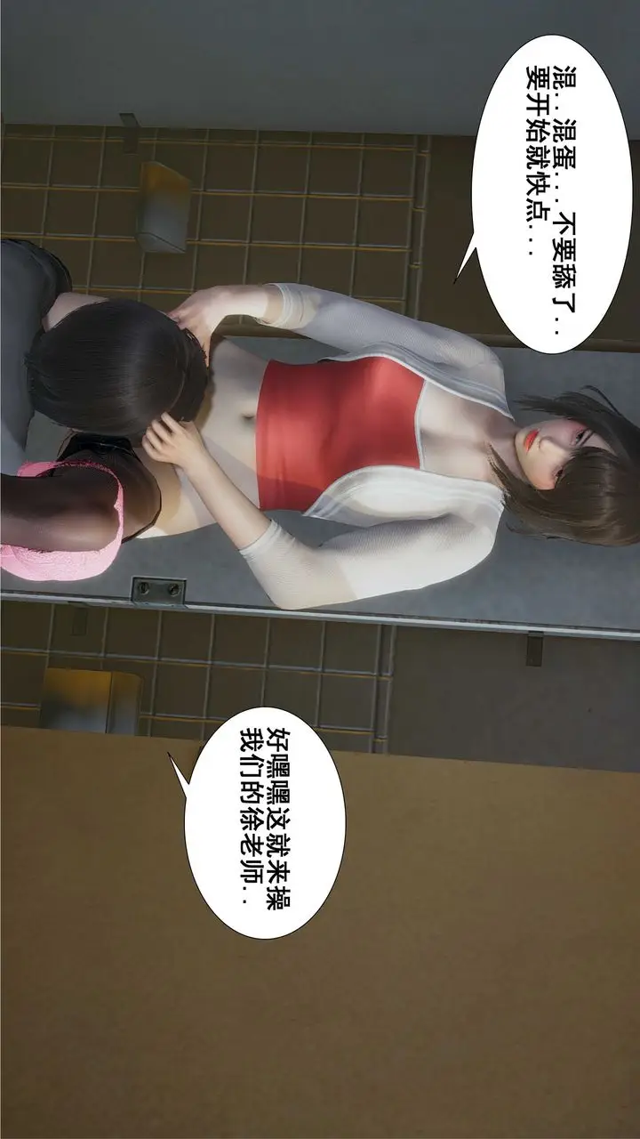 漫画《[3D]我的老婆黄雅岩》第09话第41张图