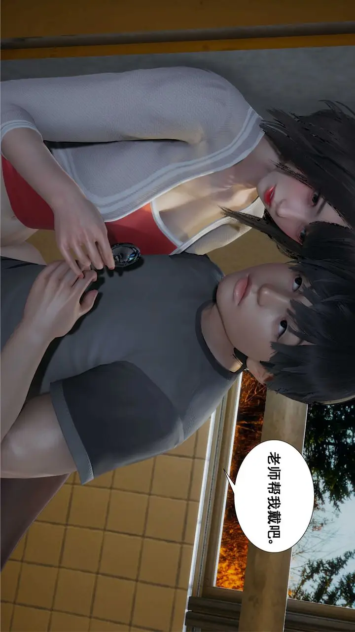漫画《[3D]我的老婆黄雅岩》第09话第45张图