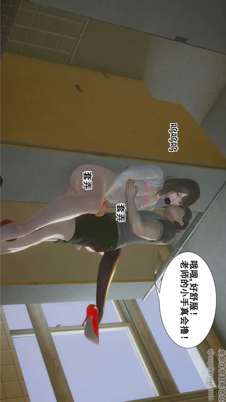 漫画《[3D]我的老婆黄雅岩》第09话第52张图
