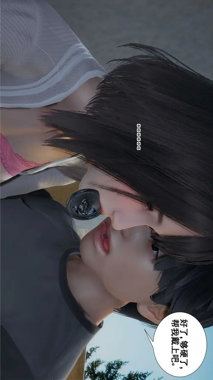 漫画《[3D]我的老婆黄雅岩》第09话第53张图