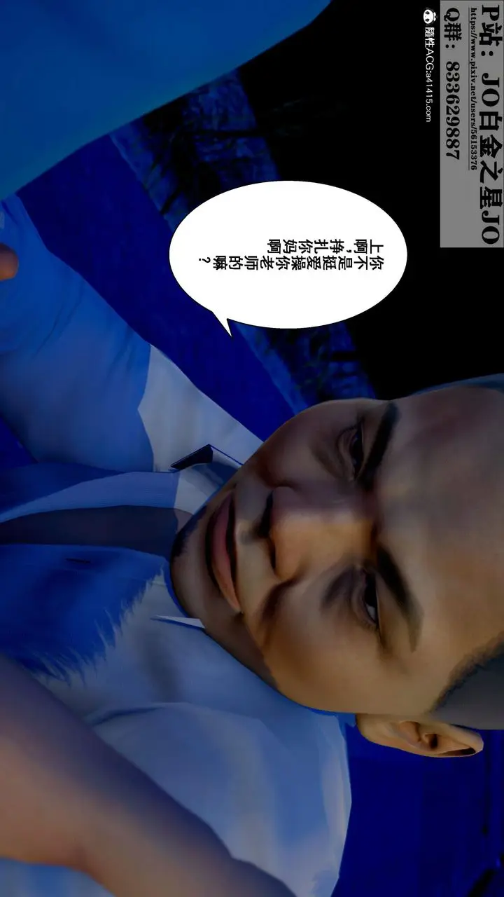 漫画《[3D]我的老婆黄雅岩》第31话第14张图