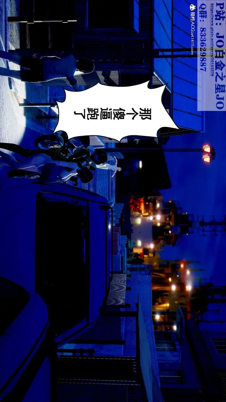 漫画《[3D]我的老婆黄雅岩》第31话第39张图