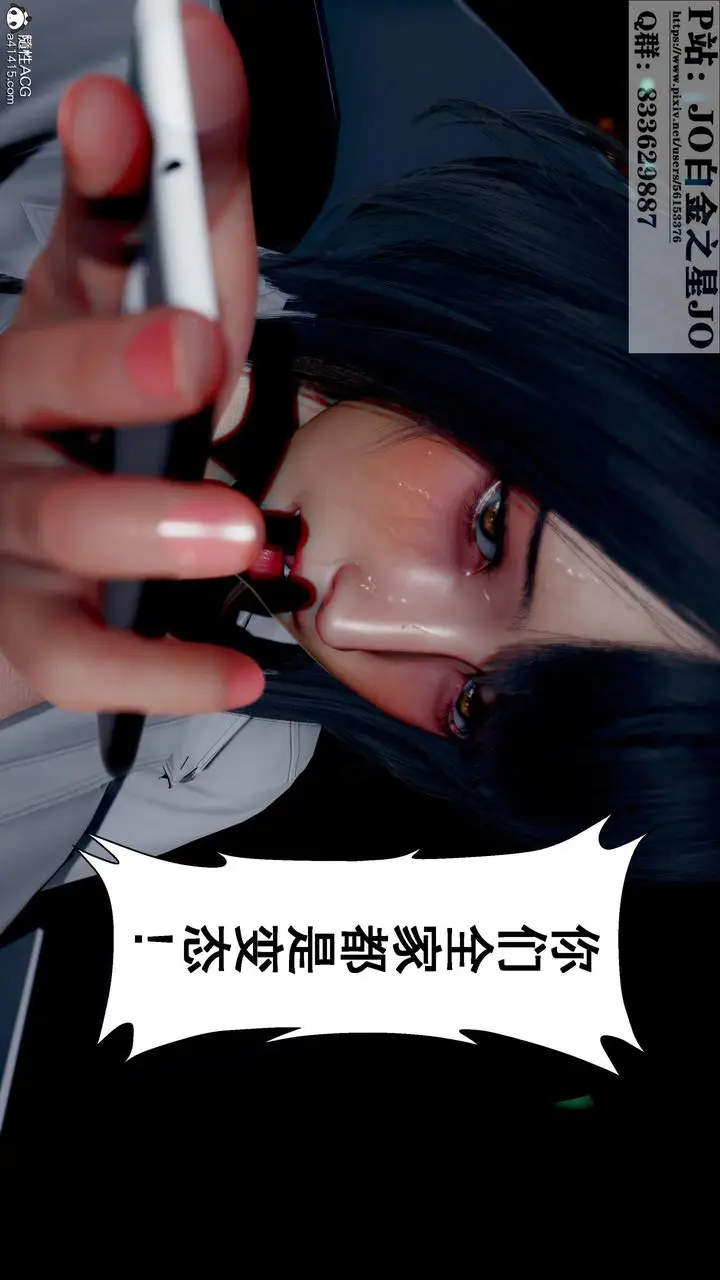 漫画《[3D]我的老婆黄雅岩》第31话第64张图