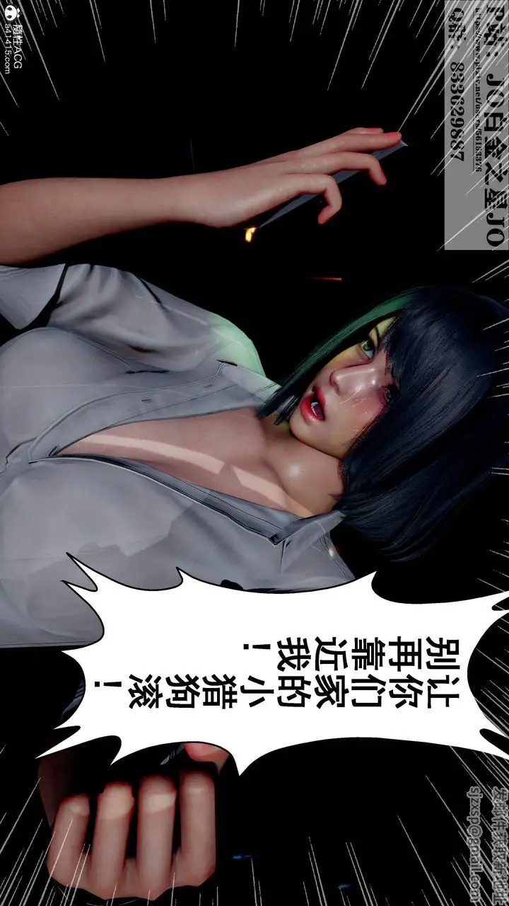 漫画《[3D]我的老婆黄雅岩》第31话第65张图