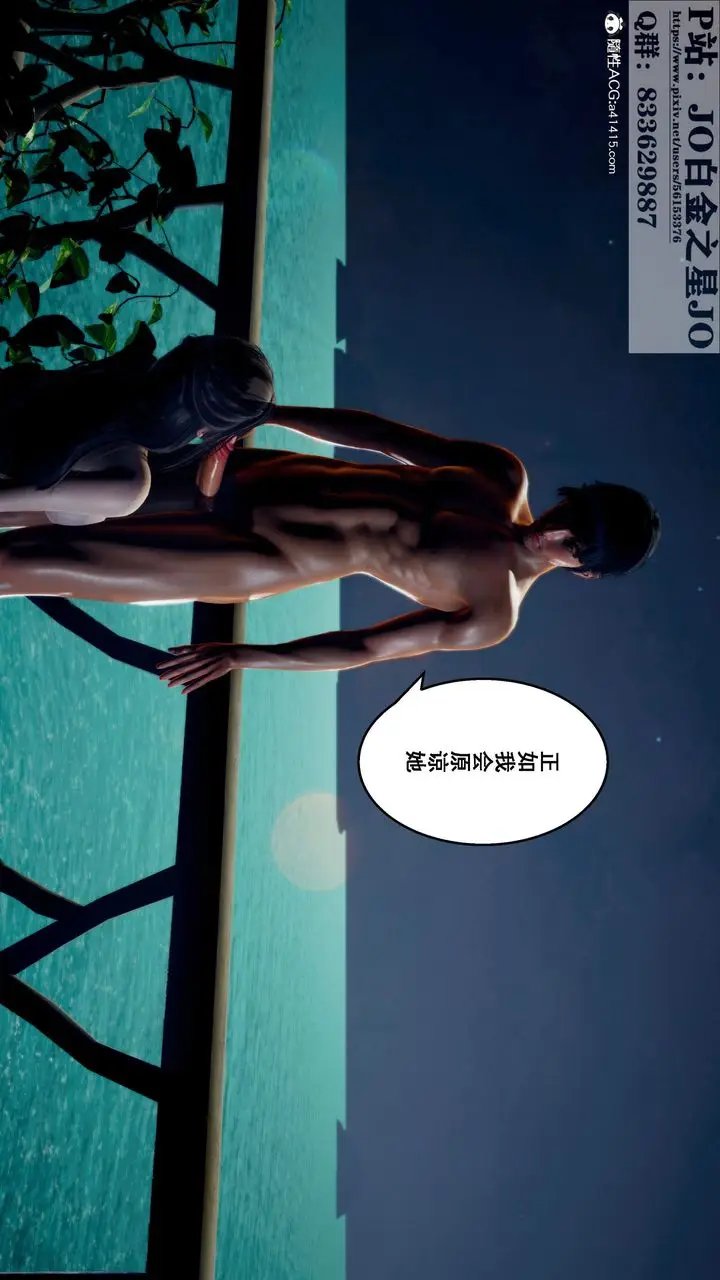 漫画《[3D]我的老婆黄雅岩》第31话第72张图