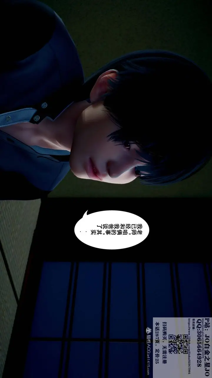 漫画《[3D]我的老婆黄雅岩》第17话第28张图