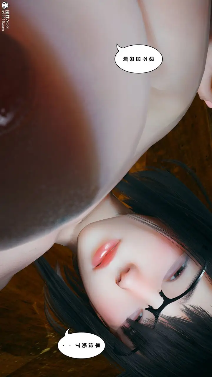 漫画《[3D]我的老婆黄雅岩》番外1第111张图
