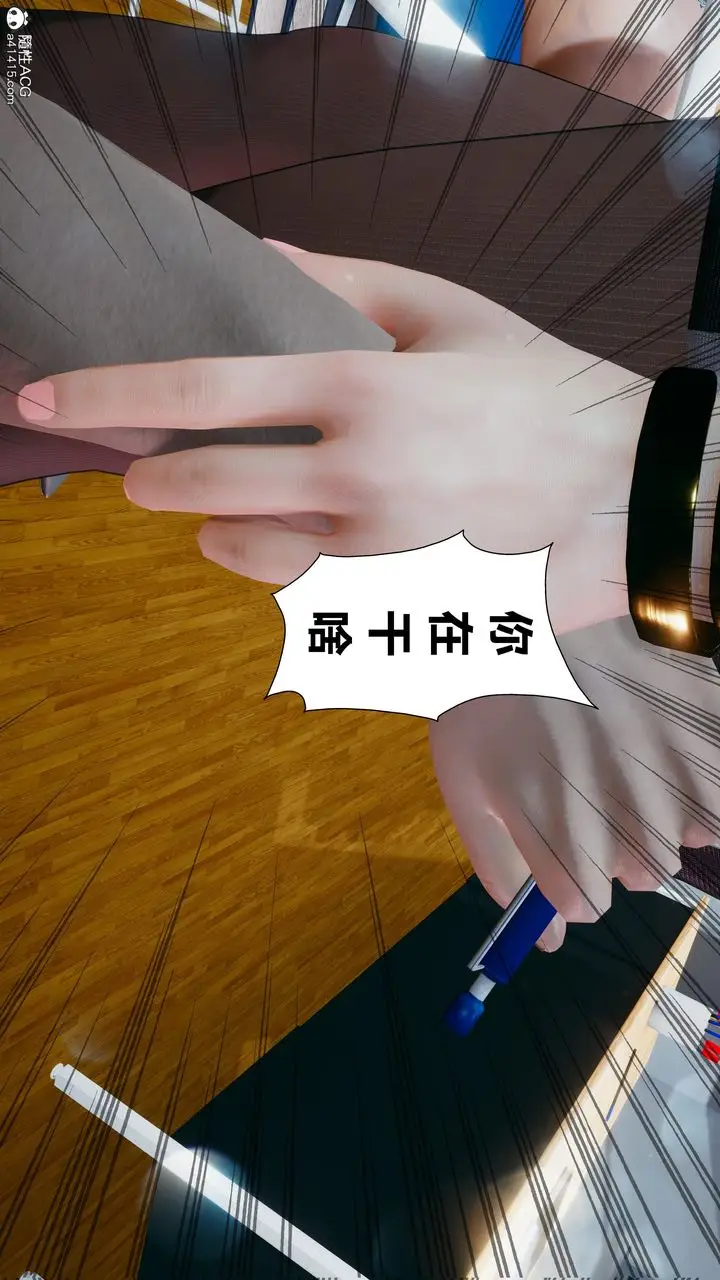 漫画《[3D]我的老婆黄雅岩》番外1第20张图