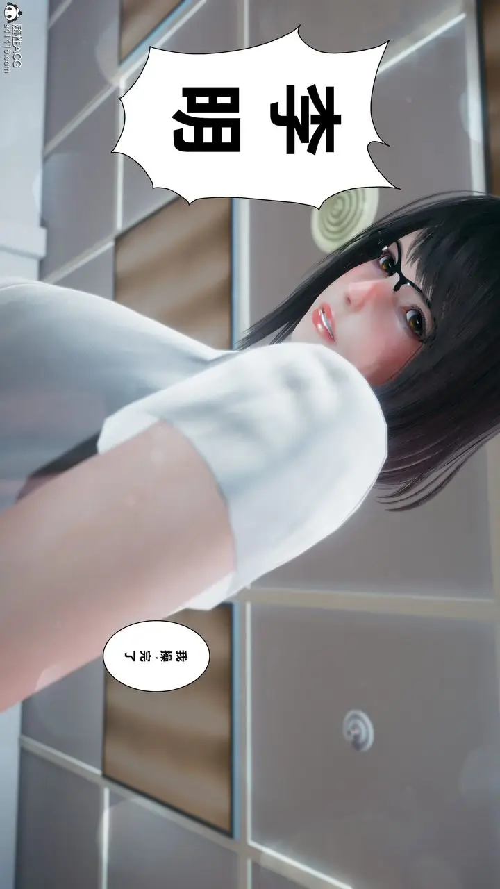 漫画《[3D]我的老婆黄雅岩》番外1第21张图