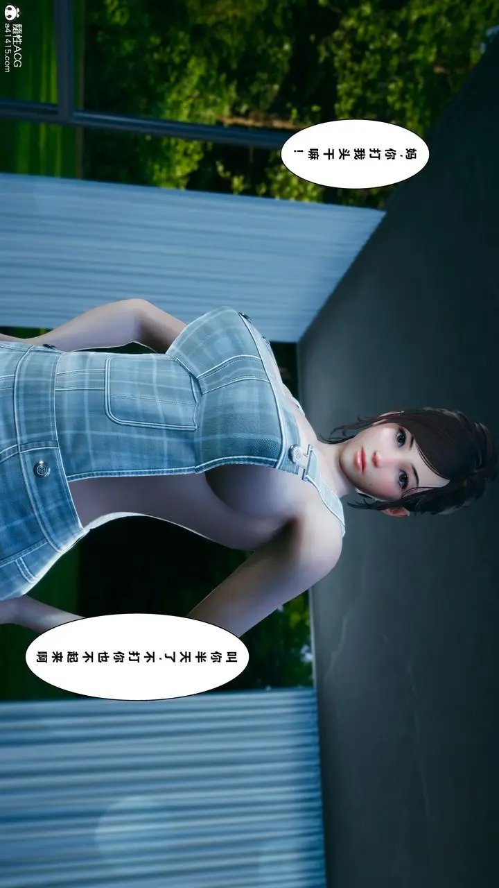 漫画《[3D]我的老婆黄雅岩》番外1第26张图