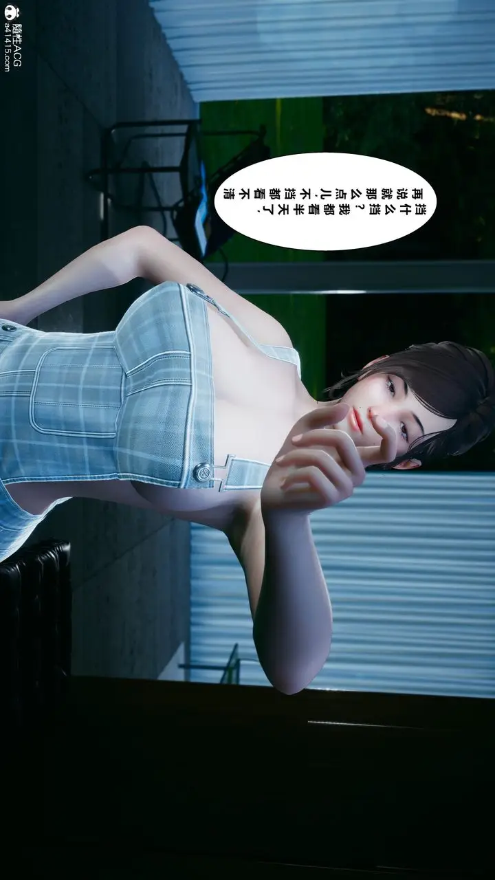 漫画《[3D]我的老婆黄雅岩》番外1第31张图