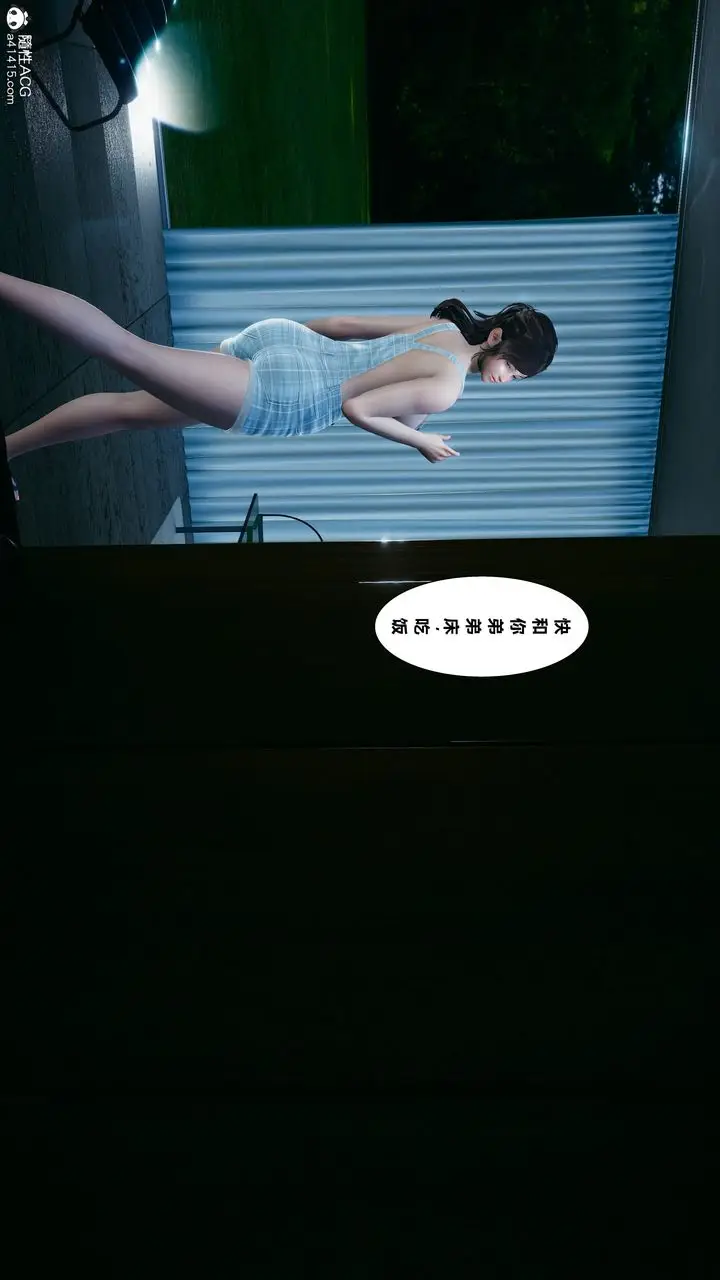 漫画《[3D]我的老婆黄雅岩》番外1第32张图