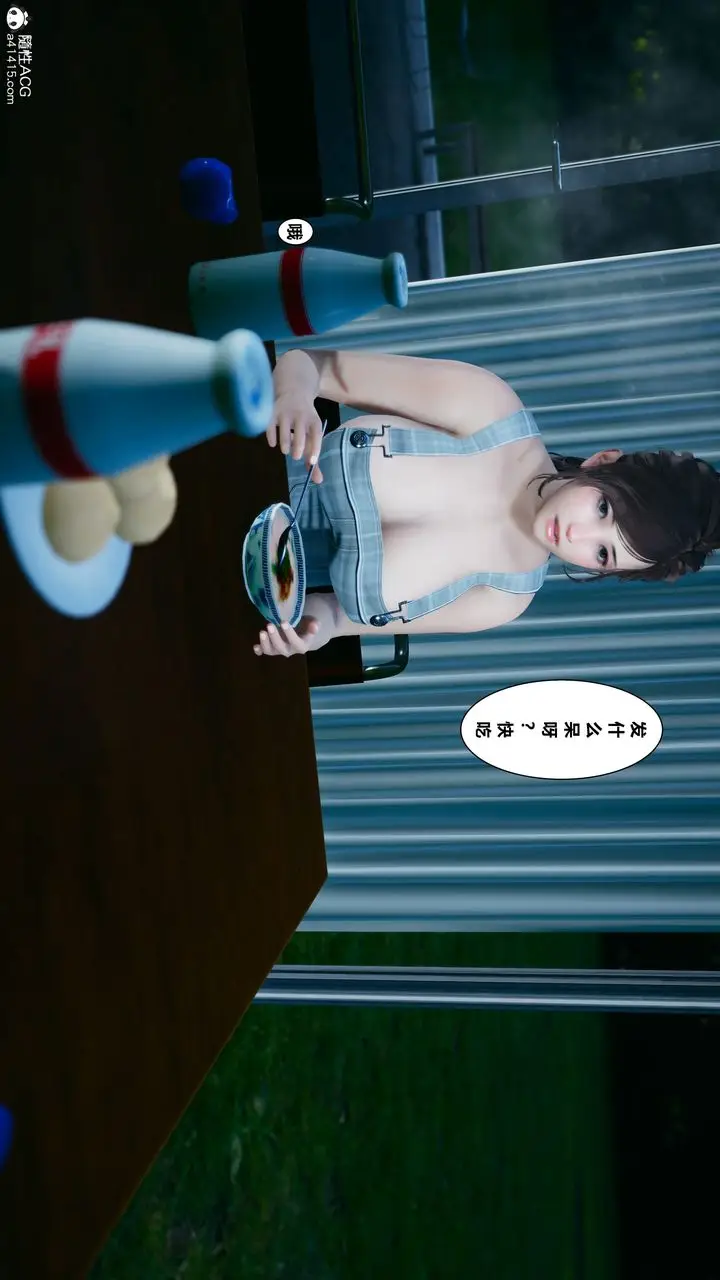 漫画《[3D]我的老婆黄雅岩》番外1第36张图