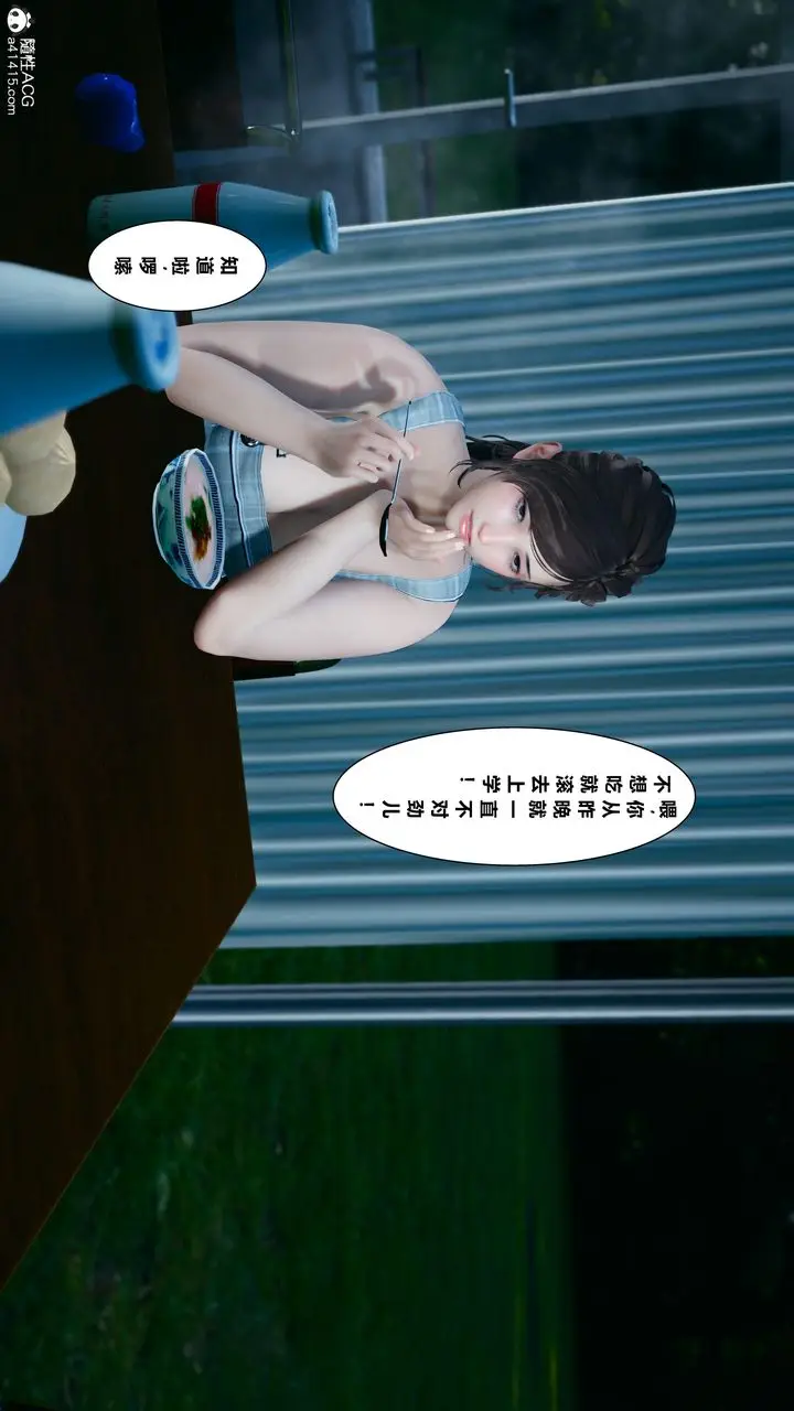 漫画《[3D]我的老婆黄雅岩》番外1第40张图