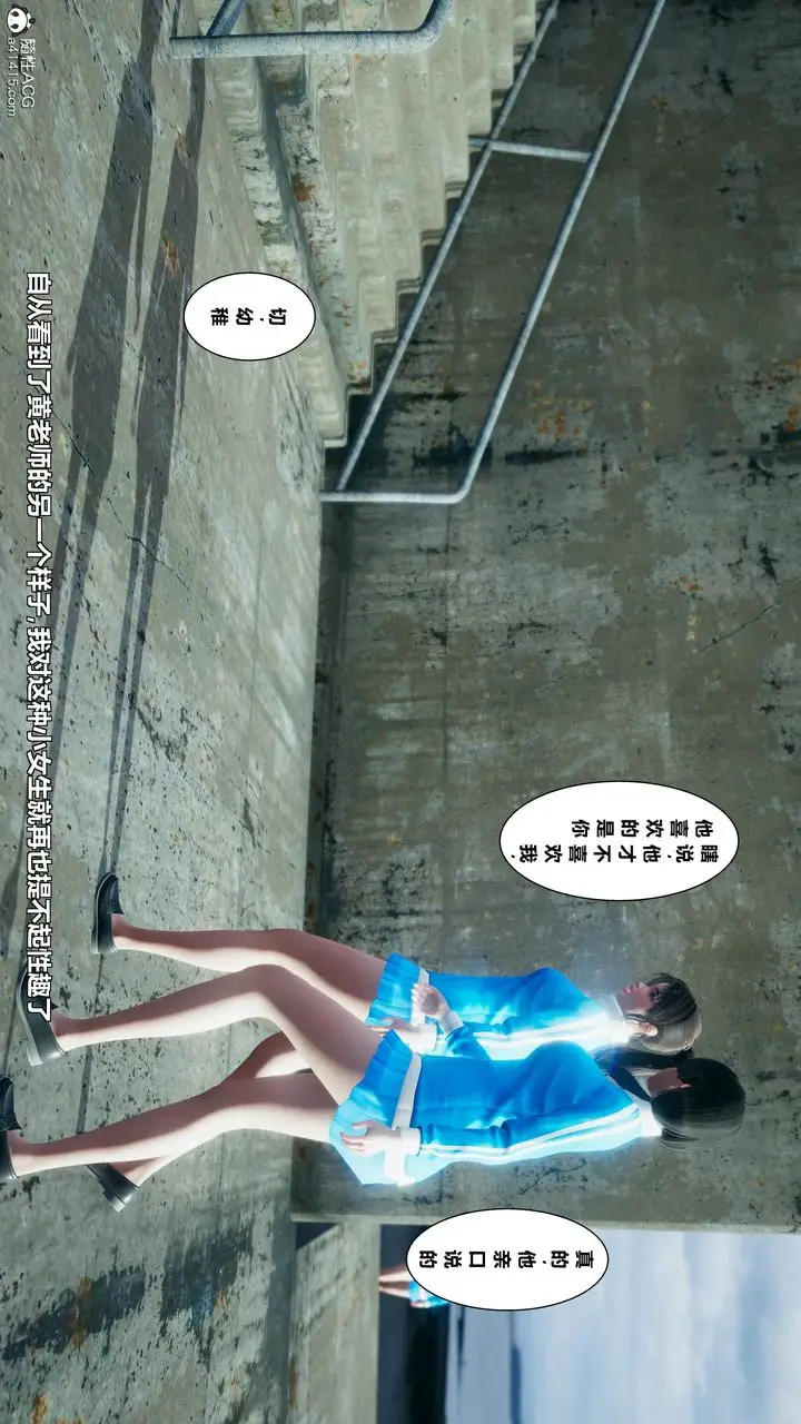 漫画《[3D]我的老婆黄雅岩》番外1第42张图