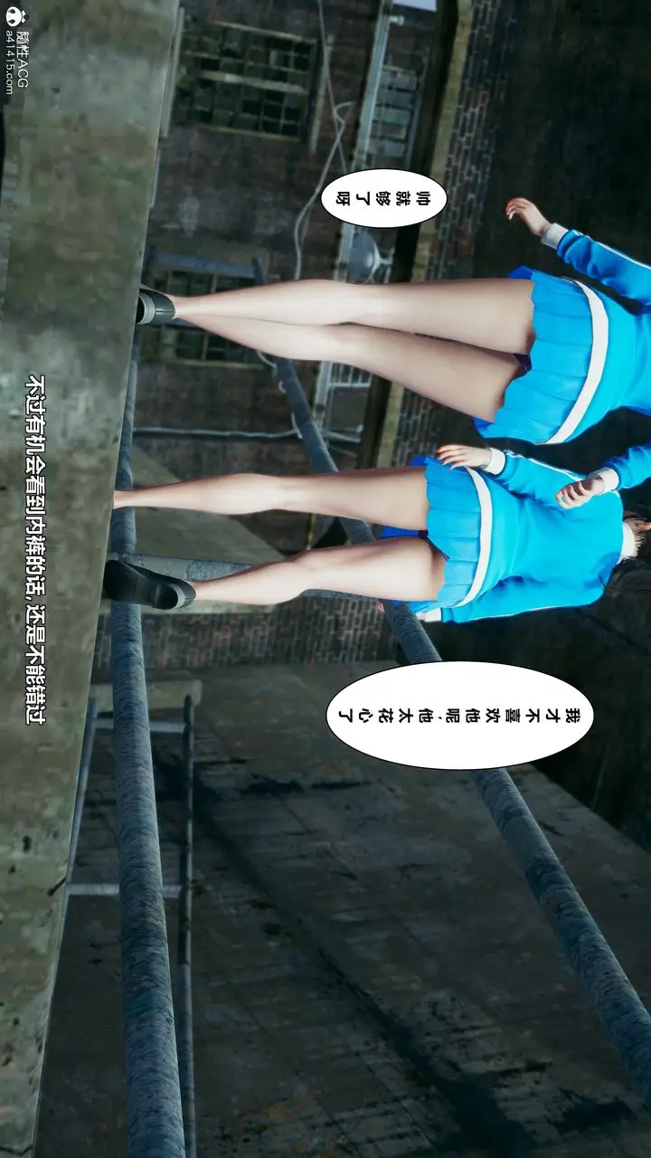 漫画《[3D]我的老婆黄雅岩》番外1第43张图