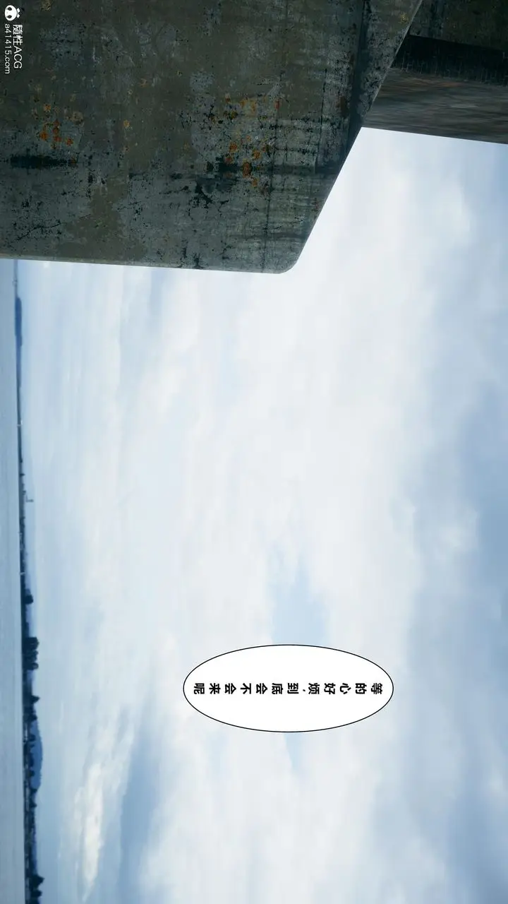 漫画《[3D]我的老婆黄雅岩》番外1第44张图