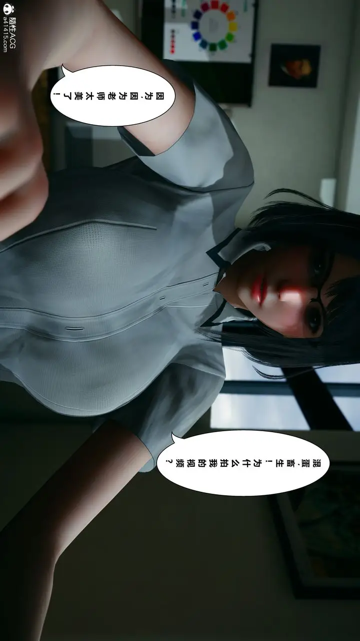 漫画《[3D]我的老婆黄雅岩》番外1第52张图