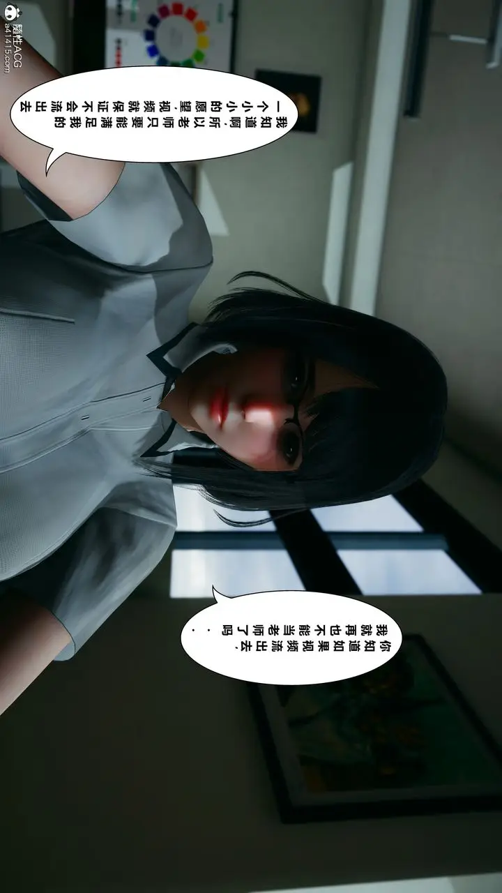 漫画《[3D]我的老婆黄雅岩》番外1第53张图