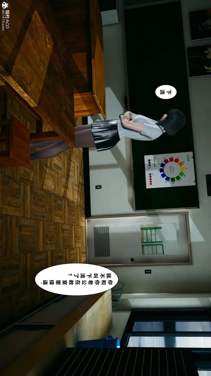 漫画《[3D]我的老婆黄雅岩》番外1第57张图