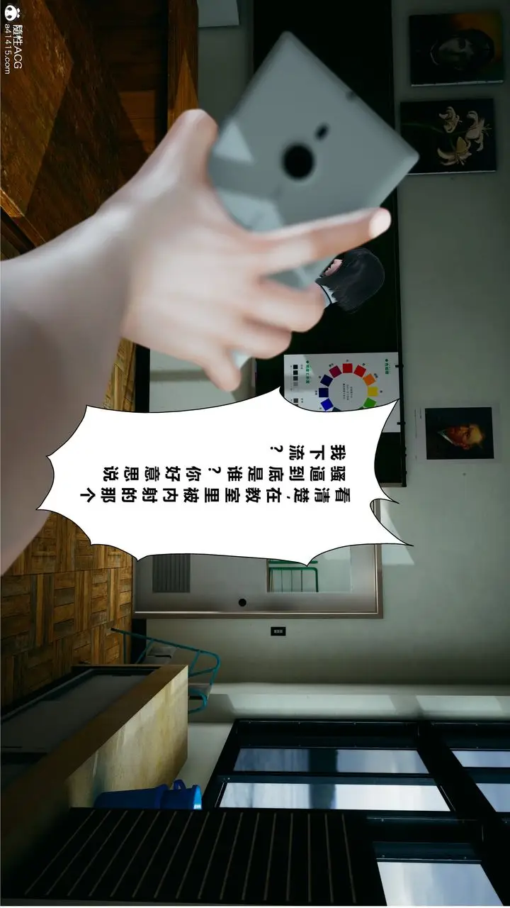漫画《[3D]我的老婆黄雅岩》番外1第58张图