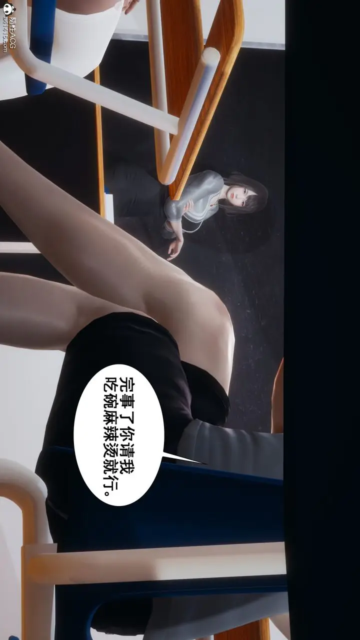 漫画《[3D]我的老婆黄雅岩》番外1第6张图