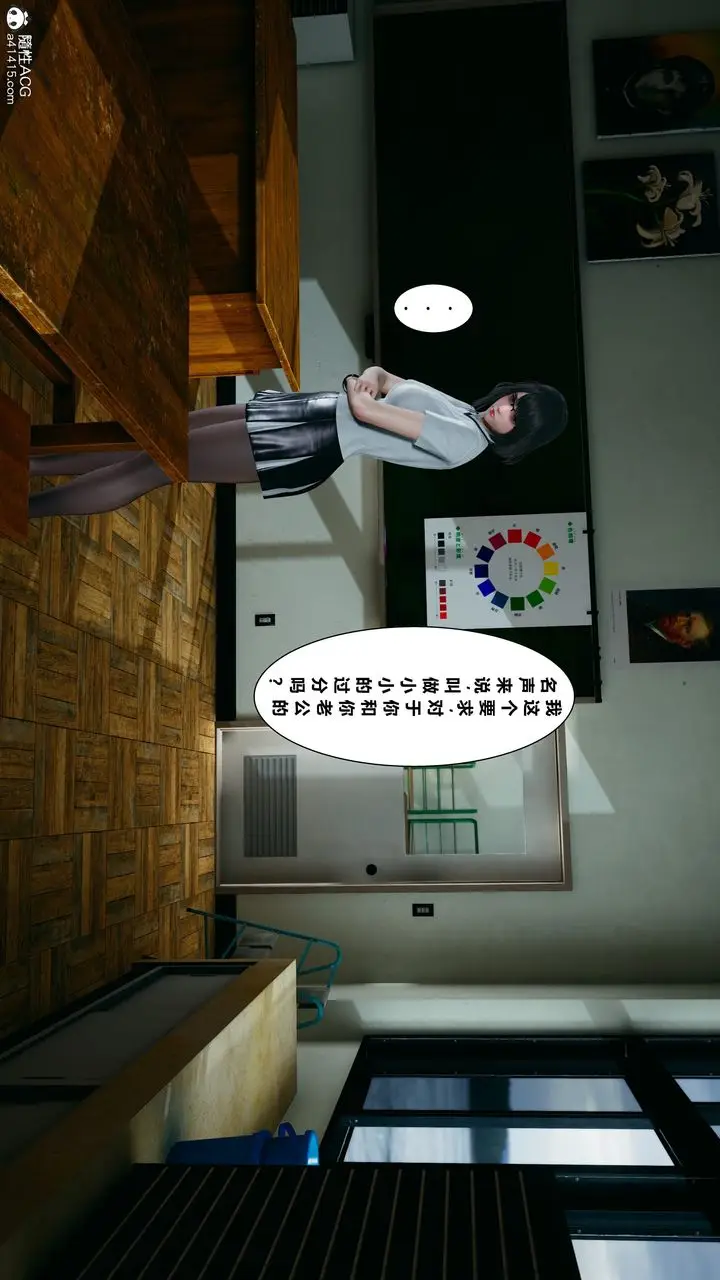 漫画《[3D]我的老婆黄雅岩》番外1第60张图