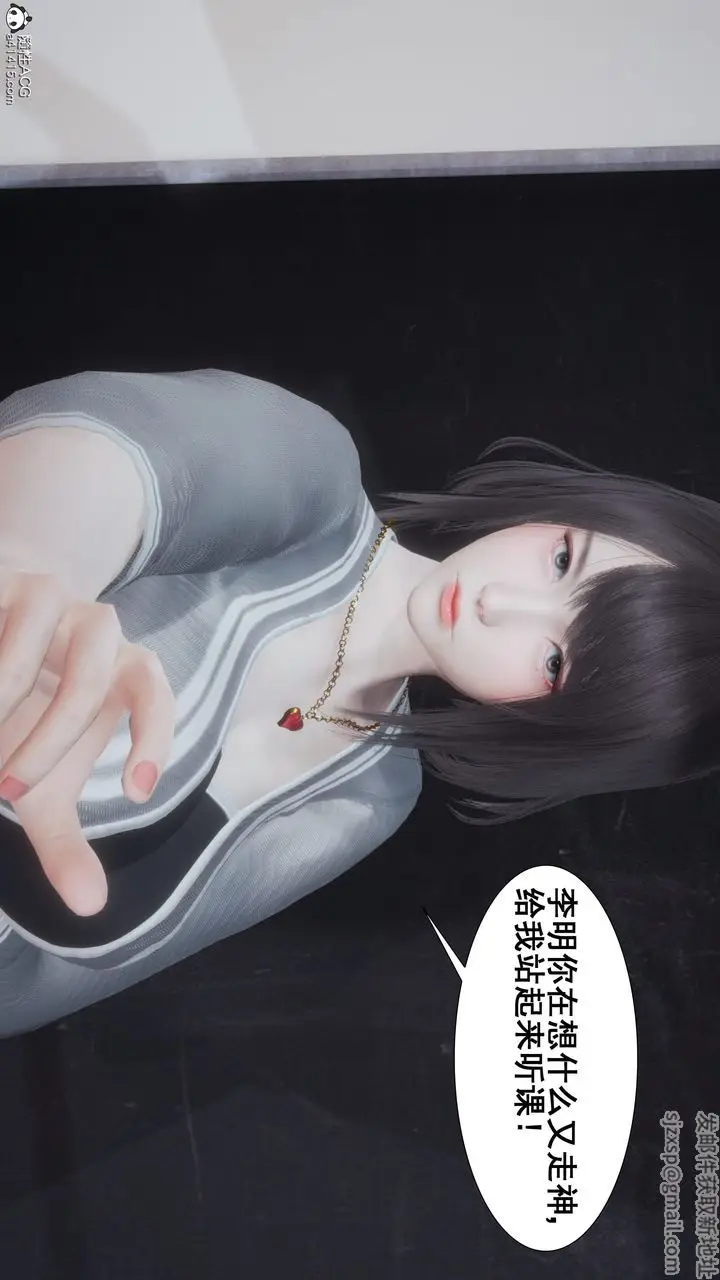 漫画《[3D]我的老婆黄雅岩》番外1第7张图