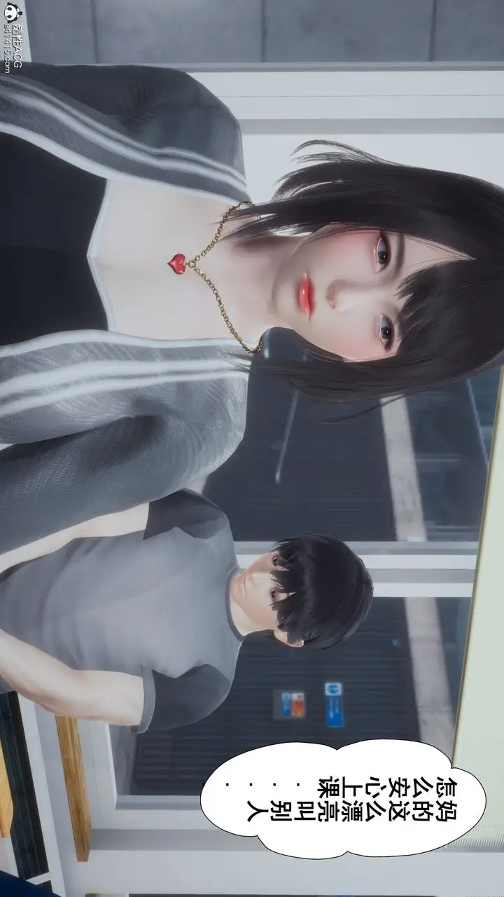 漫画《[3D]我的老婆黄雅岩》番外1第8张图