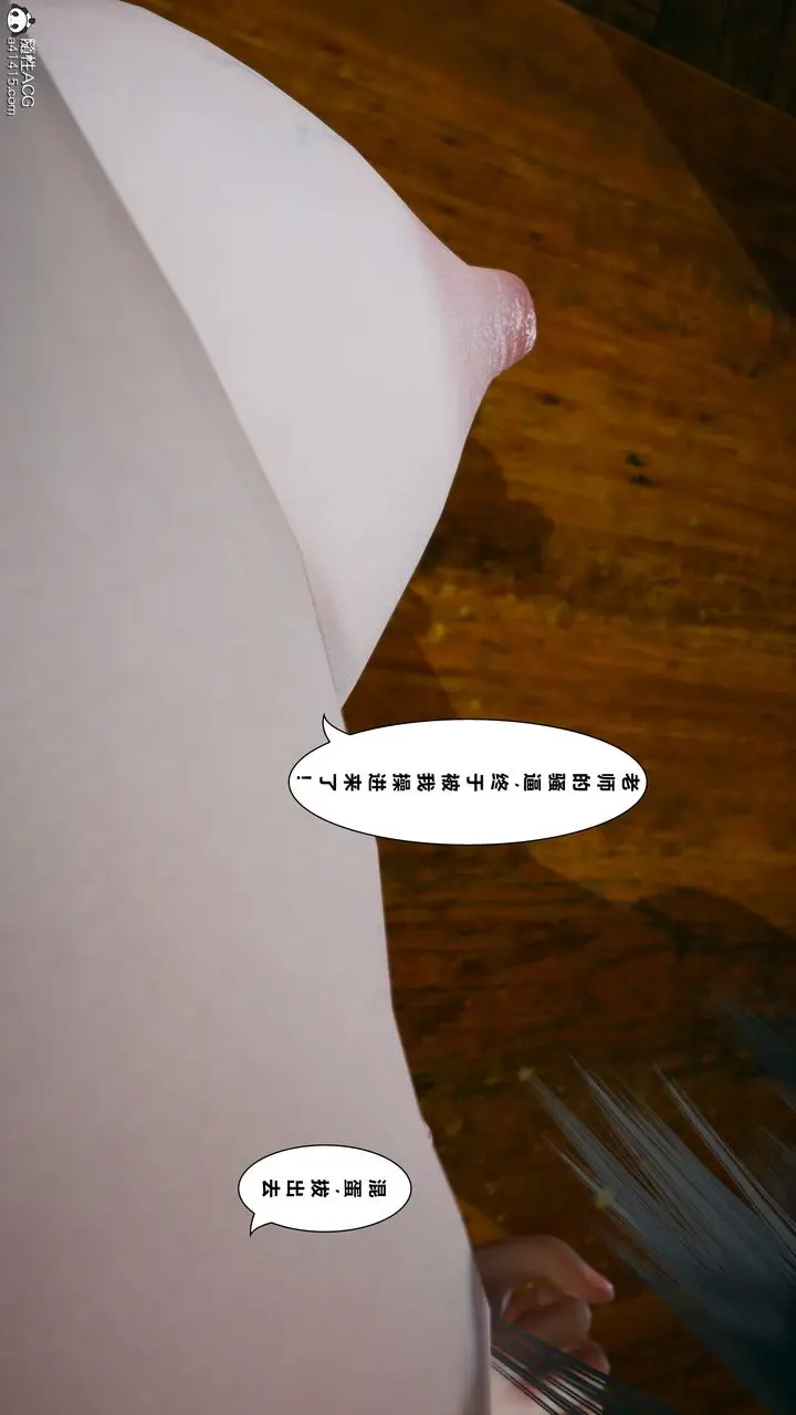 漫画《[3D]我的老婆黄雅岩》番外1第88张图