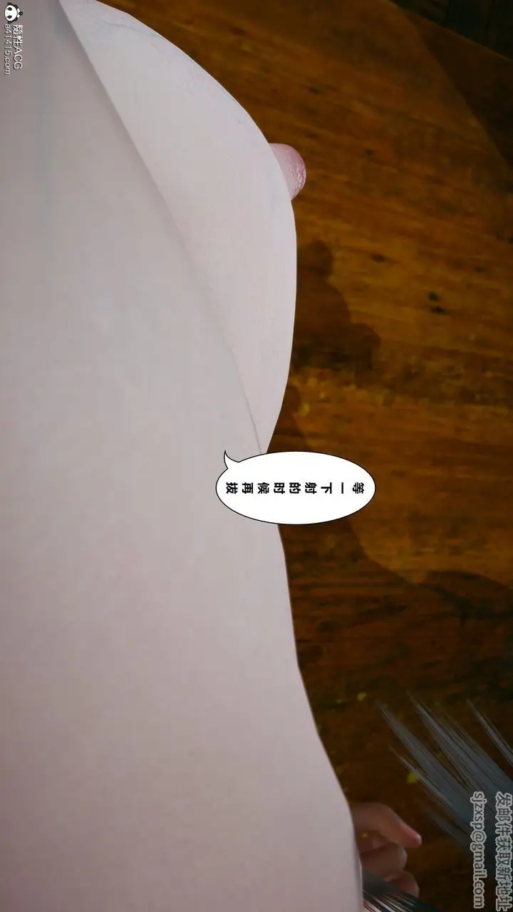 漫画《[3D]我的老婆黄雅岩》番外1第89张图
