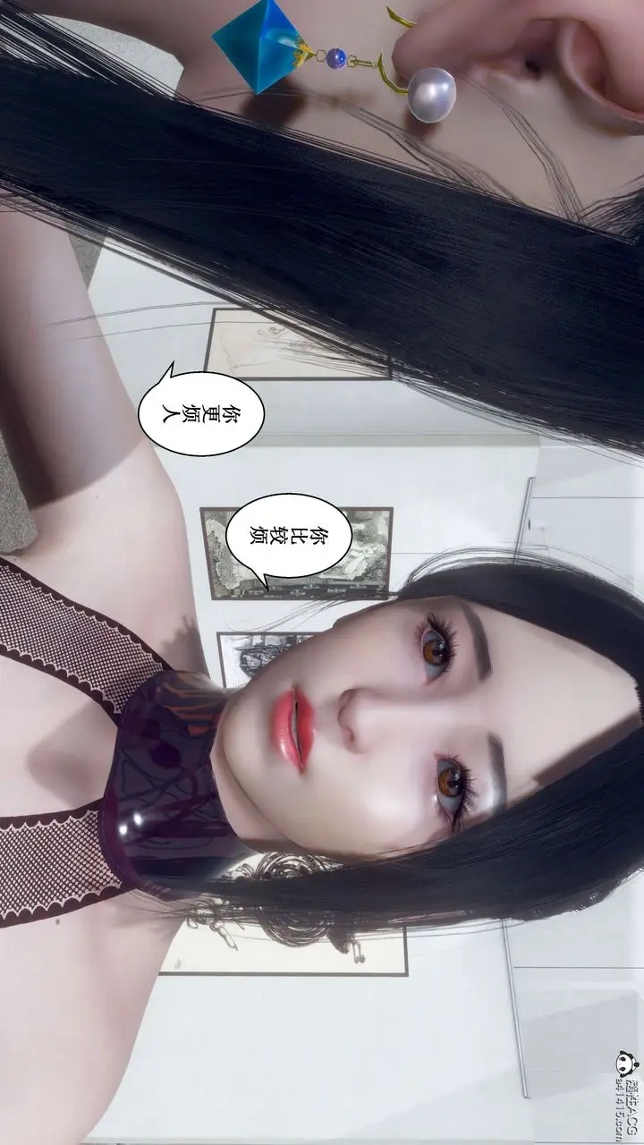 漫画《[3D]我的老婆黄雅岩》第33话第2张图