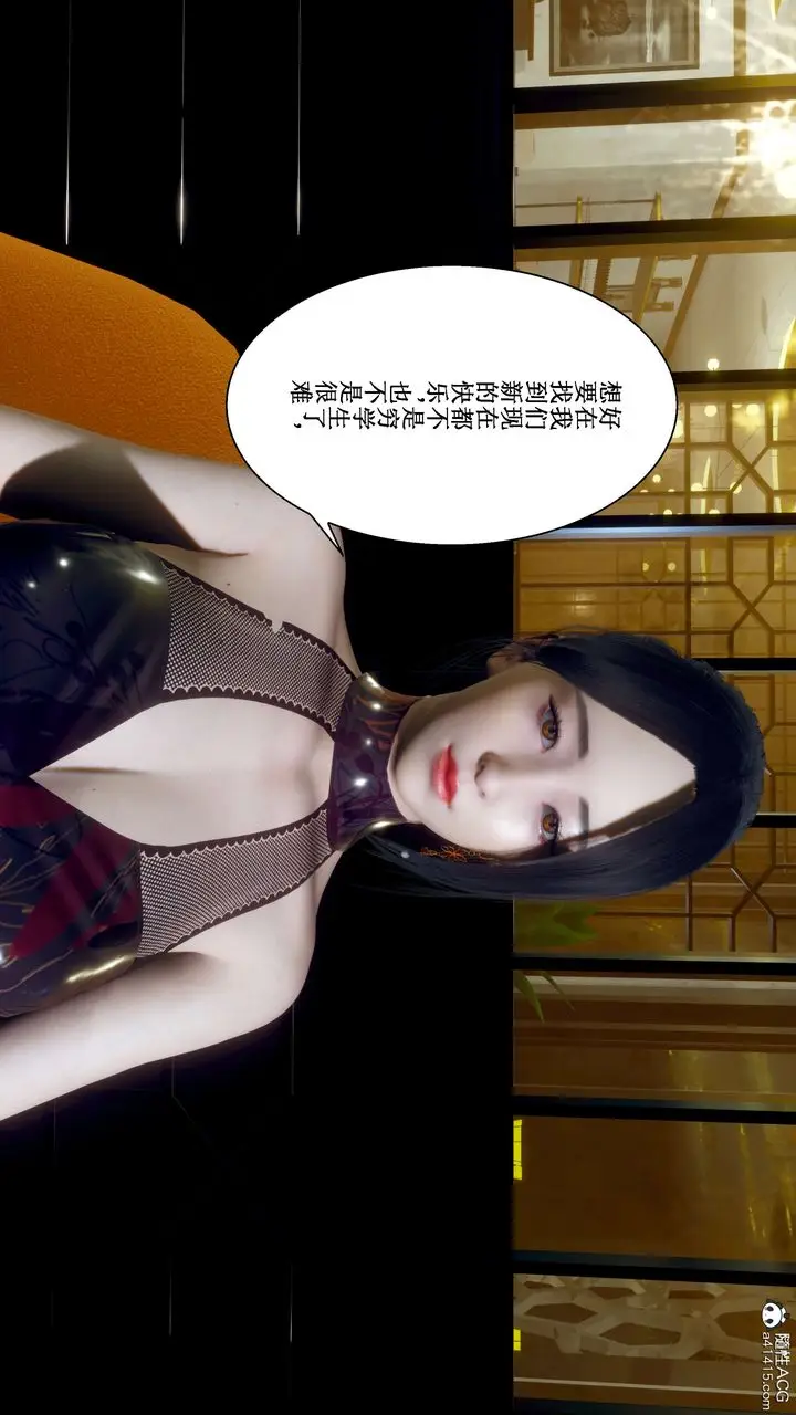 漫画《[3D]我的老婆黄雅岩》第33话第20张图