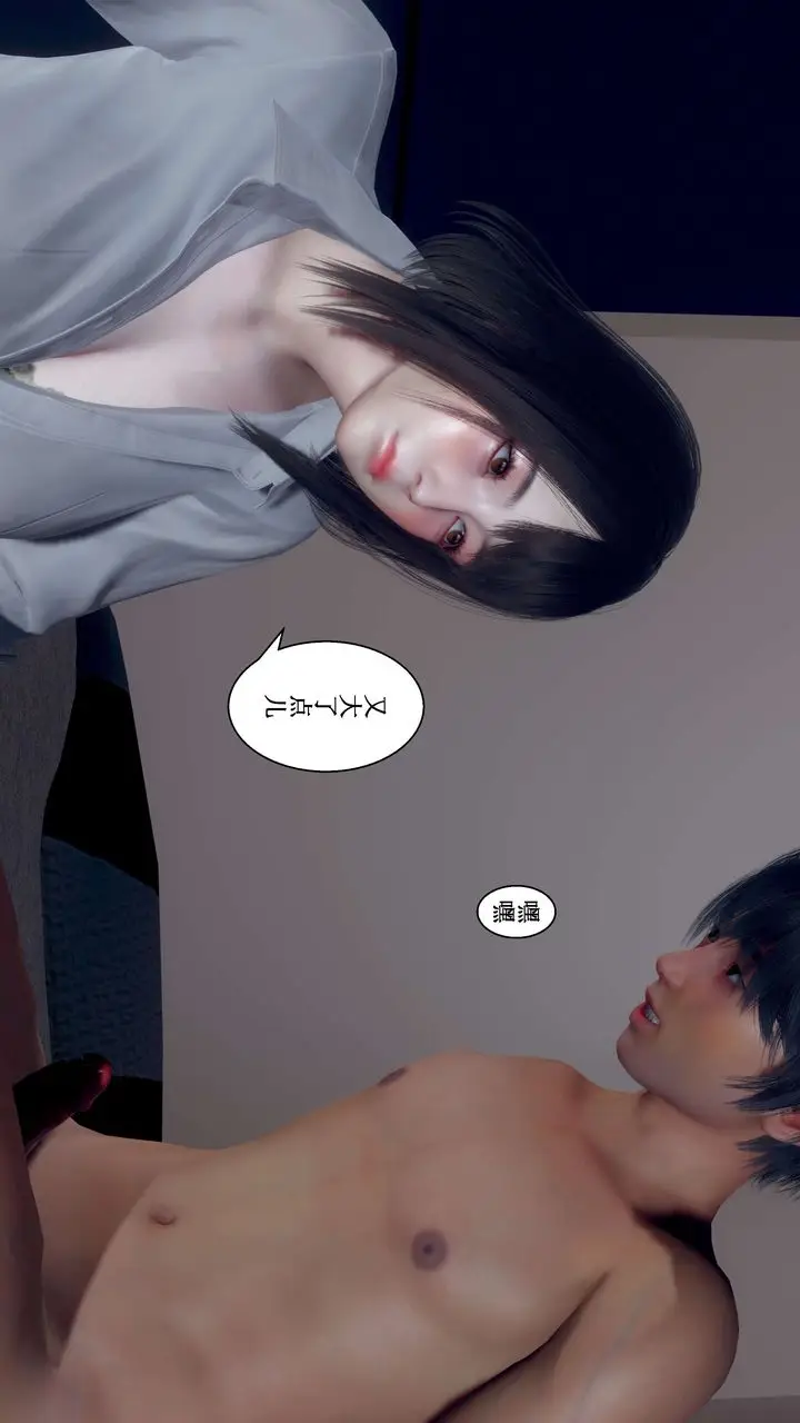 漫画《[3D]我的老婆黄雅岩》第33话第69张图