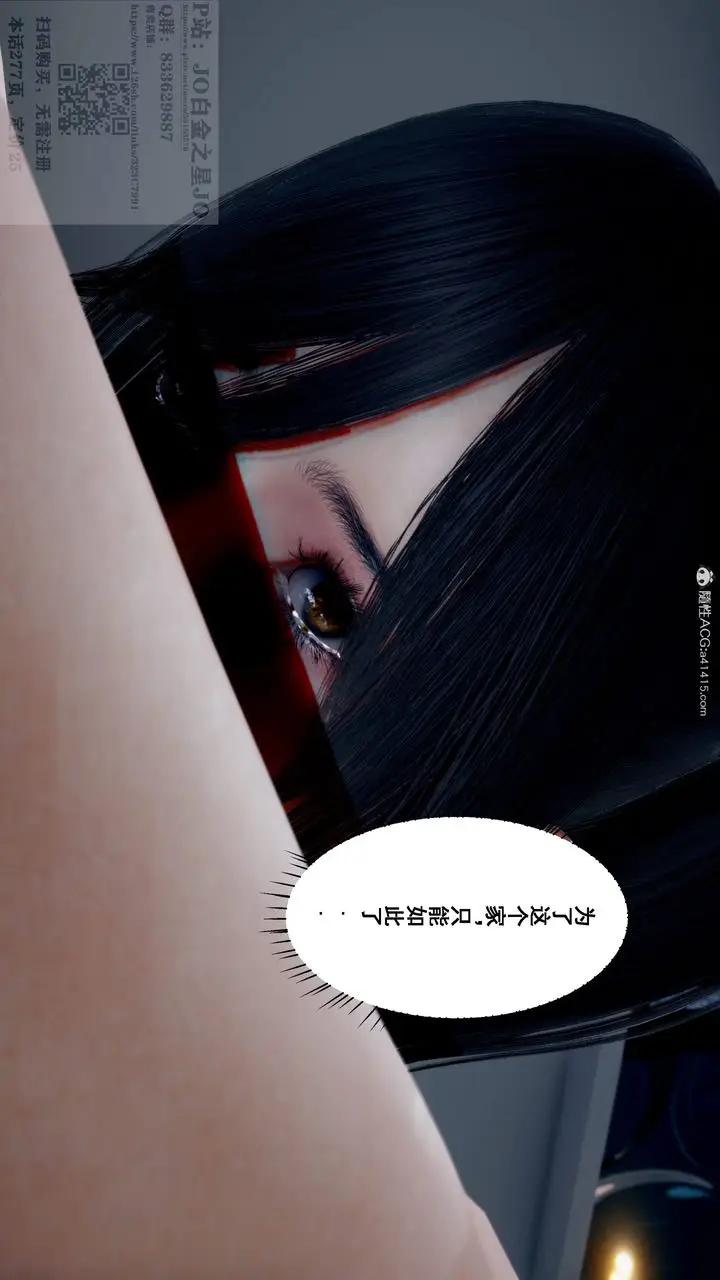 漫画《[3D]我的老婆黄雅岩》第26话第14张图
