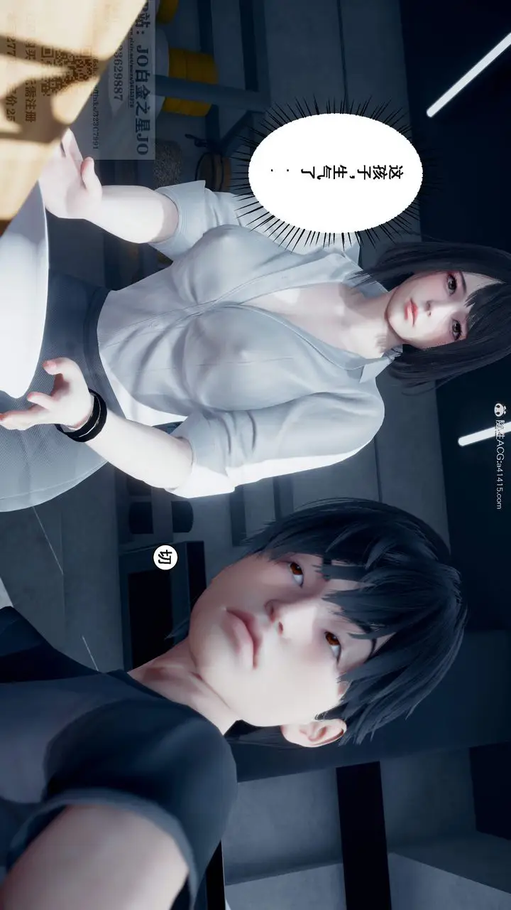 漫画《[3D]我的老婆黄雅岩》第26话第40张图