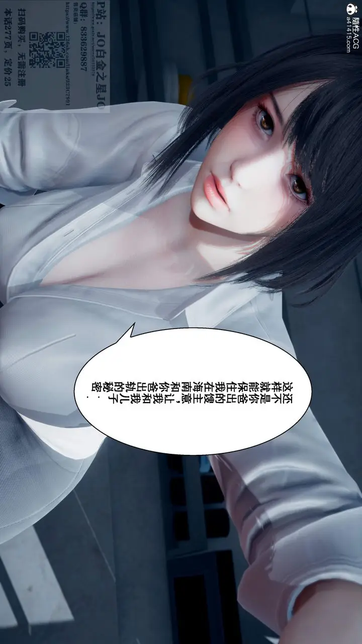 漫画《[3D]我的老婆黄雅岩》第26话第43张图